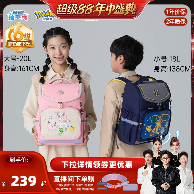 卡拉羊宝可梦联名款减负大嘴书包