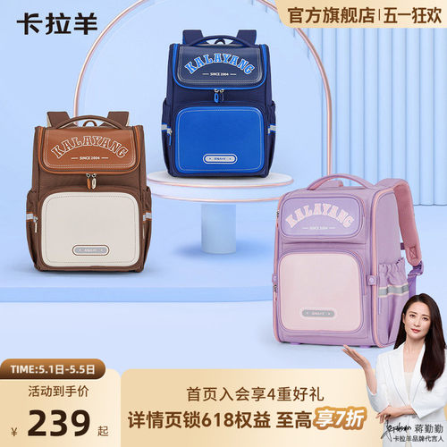 卡拉羊大容量书包小学生大嘴书包