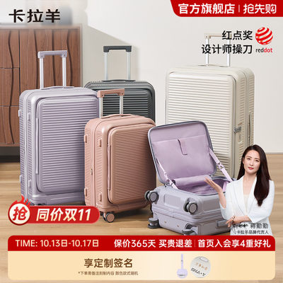 卡拉羊前开盖云朵箱扩容行李箱
