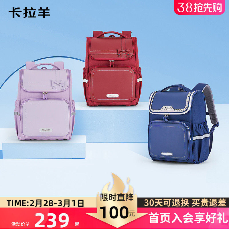 卡拉羊1-4-6年级小学生大嘴书包女减负轻便双肩包男轻便多隔层新