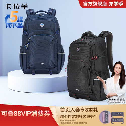 卡拉羊大容量防下坠防泼水双肩包