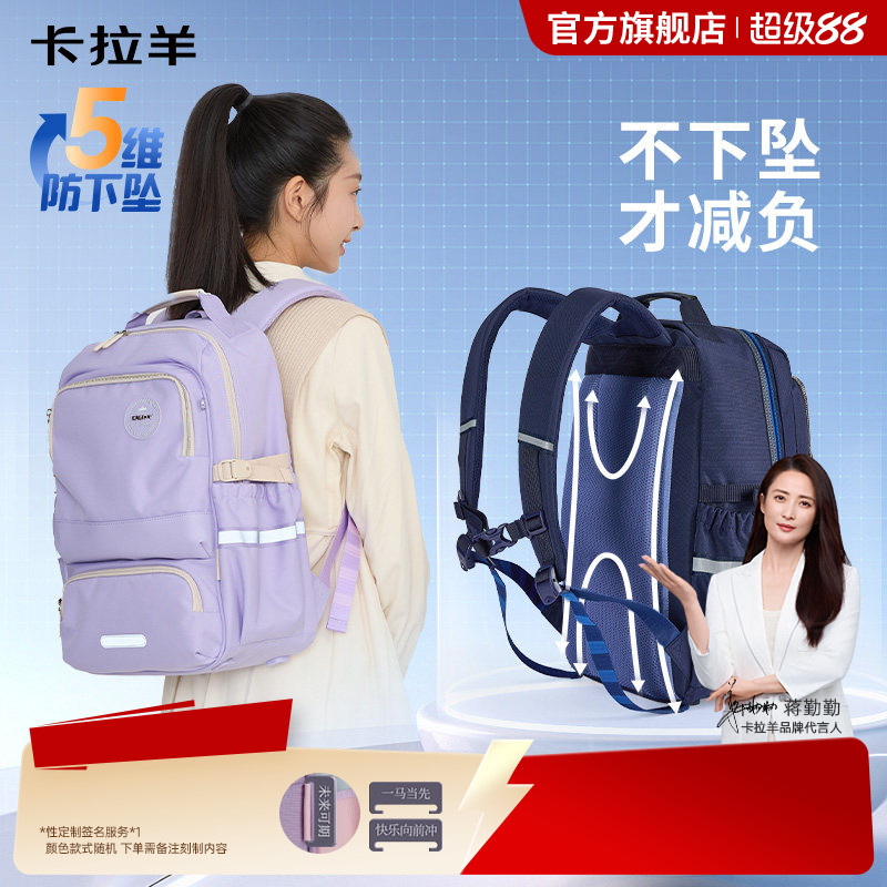 卡拉羊中学生风琴书包大容量背包