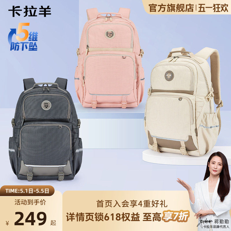卡拉羊初中生风琴书包高中生女减负背包男大容量轻便双肩包防下坠