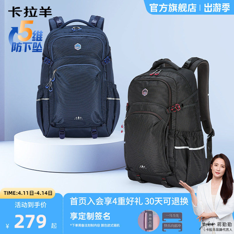 卡拉羊大容量防下坠轻便防泼水40升双肩包登山背包轻女旅游户外男