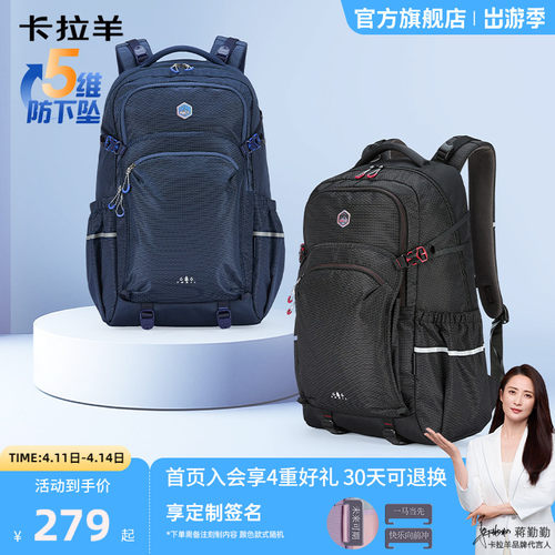 卡拉羊大容量防下坠防泼水双肩包