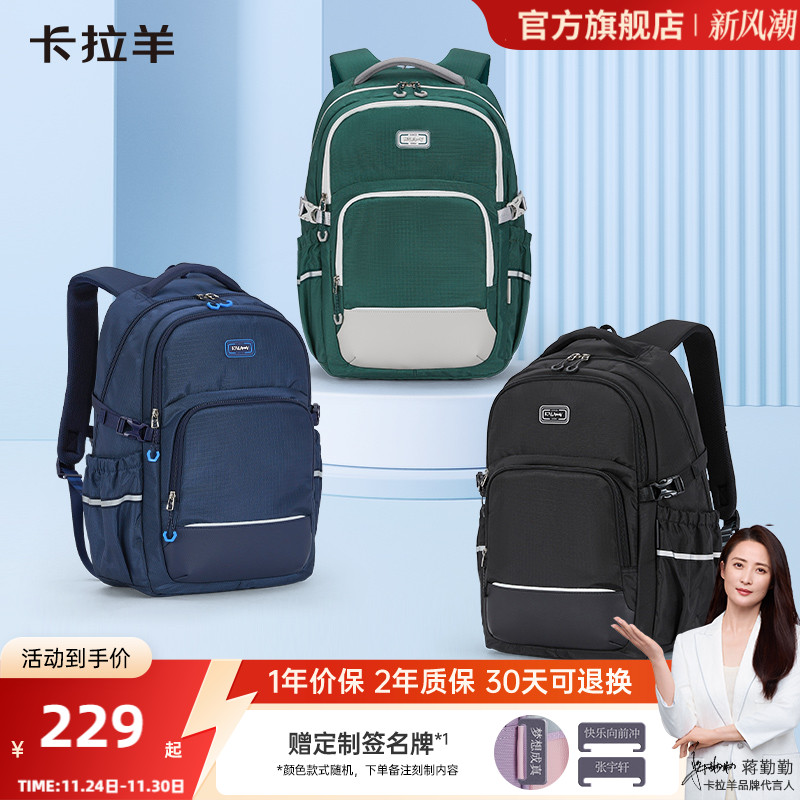 卡拉羊科学减负多功能机能包背包