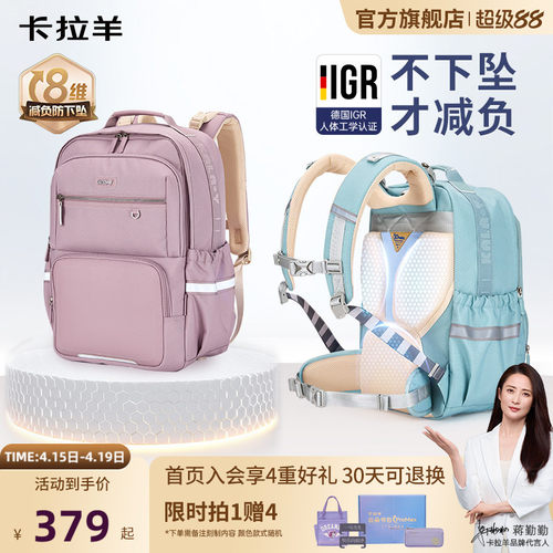 卡拉羊初中生减负云朵书包ProMax