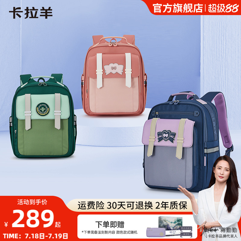 卡拉羊学生云朵书包抑菌