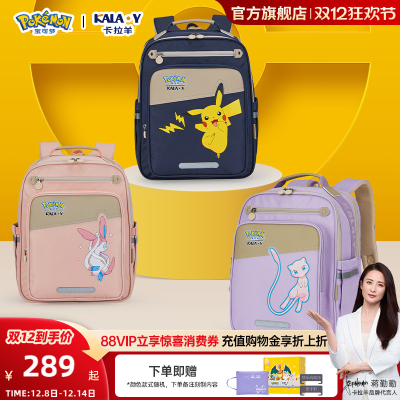 卡拉羊小学生减负防下坠云朵书包