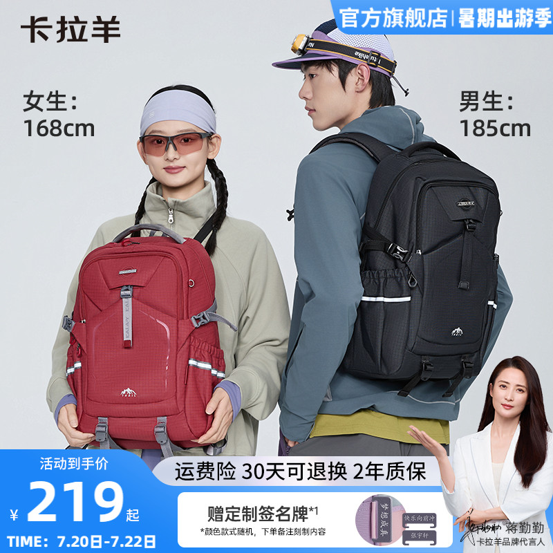 【考拉抱抱包】卡拉羊大容量背包女减负轻便户外旅游双肩包男登山