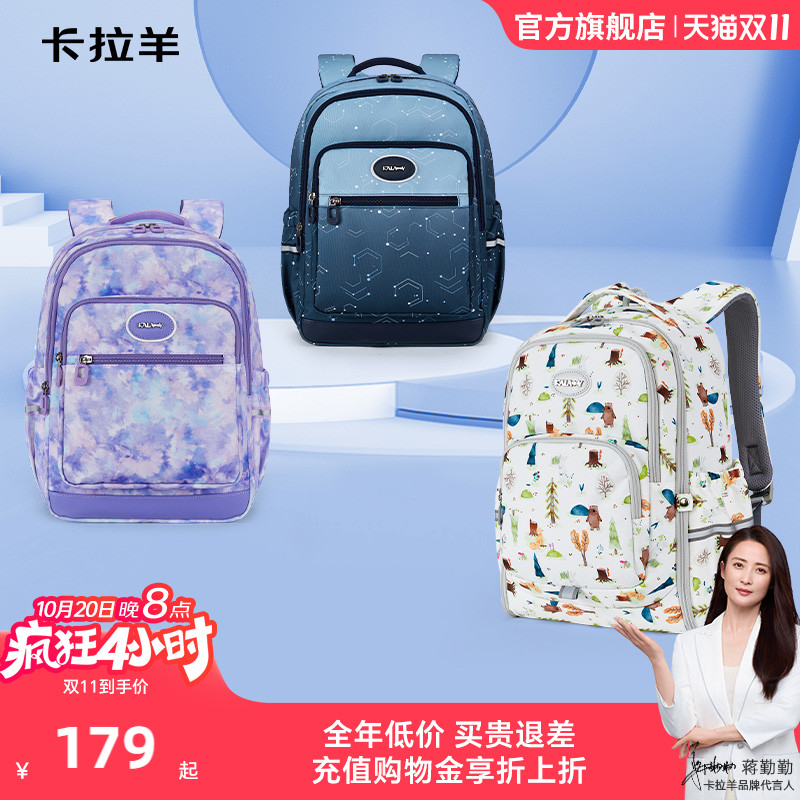 卡拉羊小学生出游书包