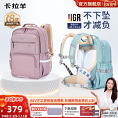 卡拉羊中学生8维减负云朵书包ProMax女初中生5 9年级护脊双肩包男