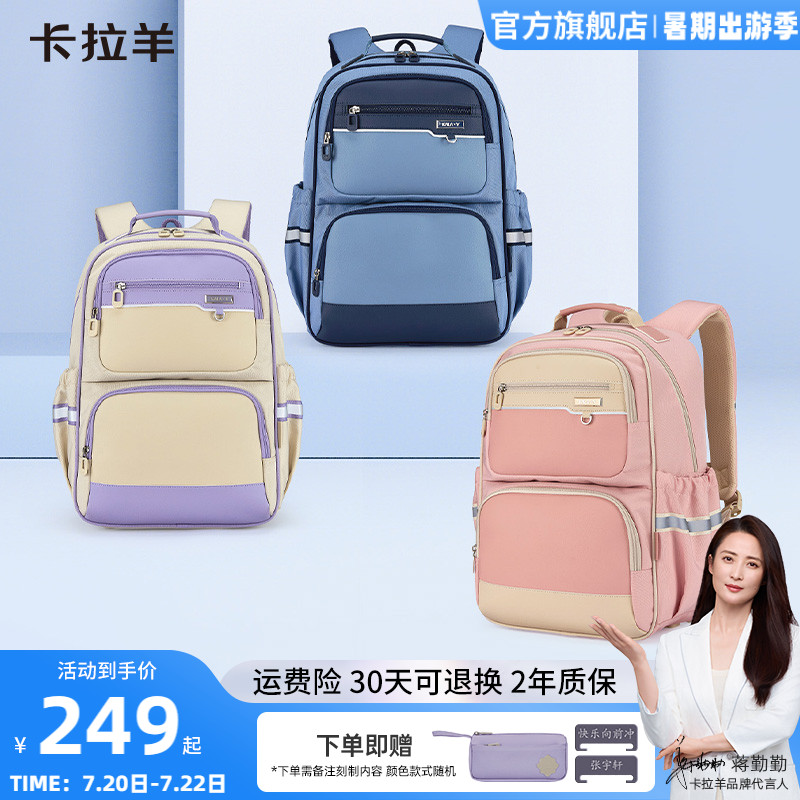 卡拉羊中学生减负风琴书包