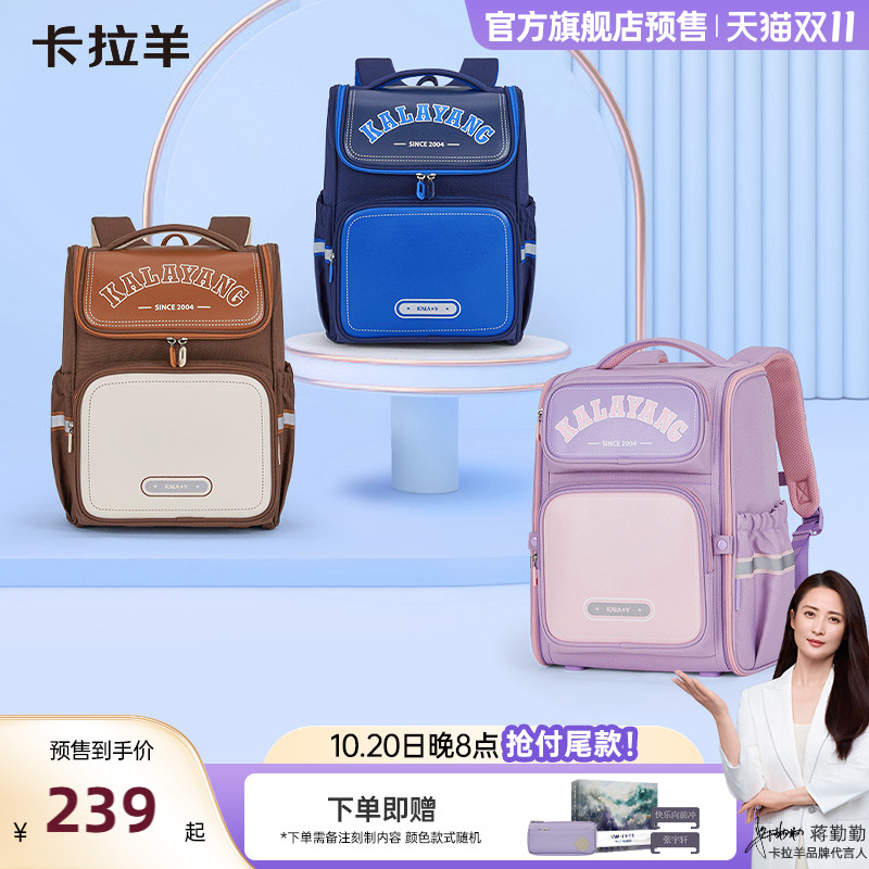 卡拉羊大容量书包小学生