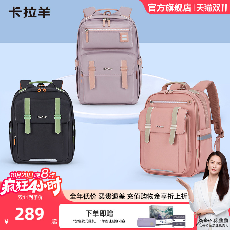 卡拉羊减负云朵书包大容量