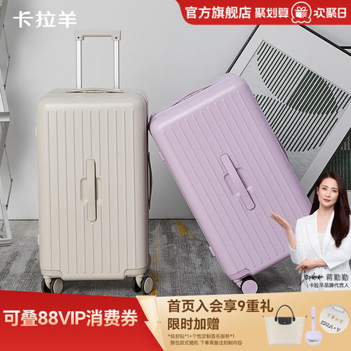 卡拉羊云朵箱鎏金板材抗摔行李箱