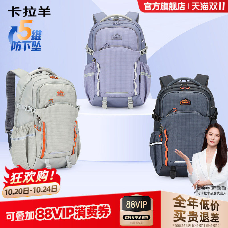 【考拉抱抱包】卡拉羊大容量轻便户外旅游双肩包女中学生书包男