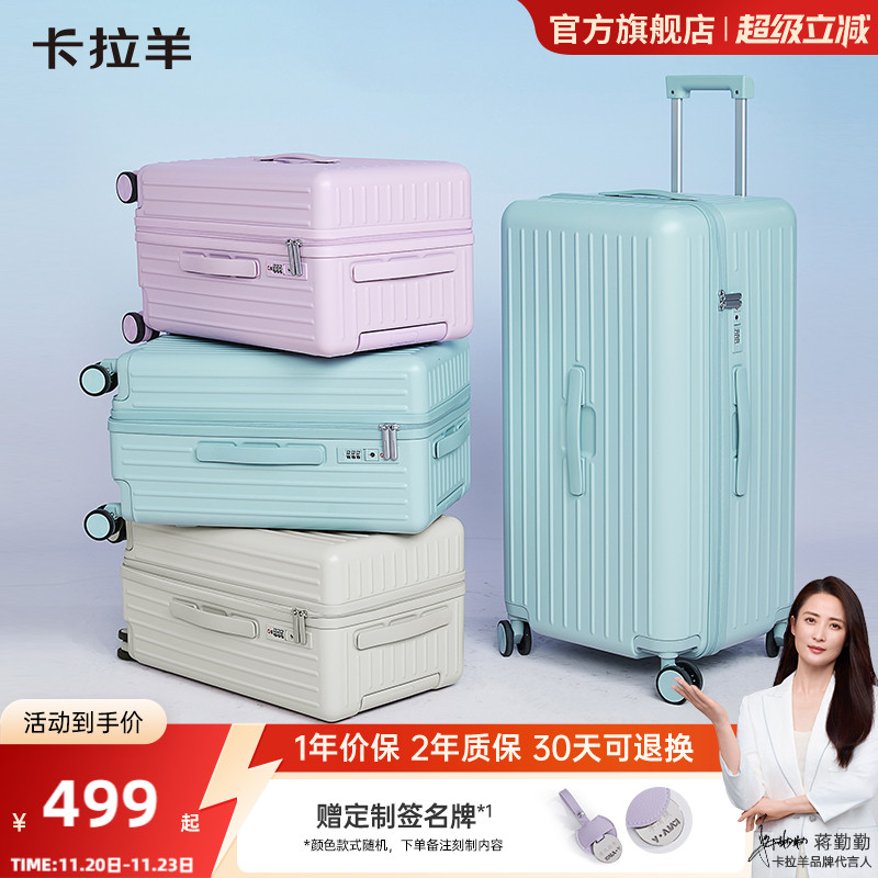 卡拉羊纯PC爆款行李箱