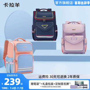 卡拉羊1 6年级小学生减负大嘴书包防下坠轻便大容量女双肩包男