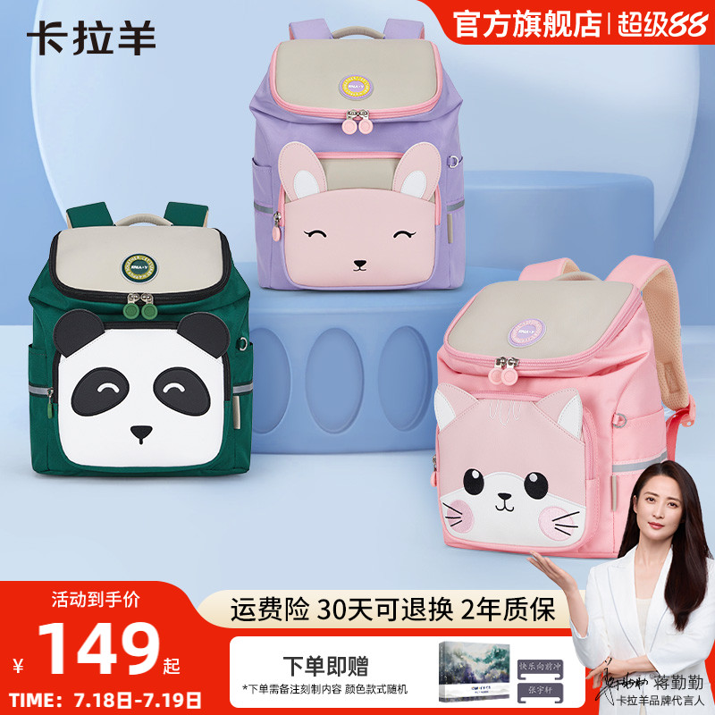 卡拉羊儿童云朵书包幼儿园耐脏小童包减负大容量轻便可爱双肩包