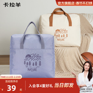 [淘金币抵扣]卡拉羊搬家收纳打包袋大容量旅行包防水结实行李袋新