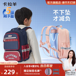 卡拉羊1-4-6年级小学生风琴书包防下坠减负轻便女大容量双肩包男