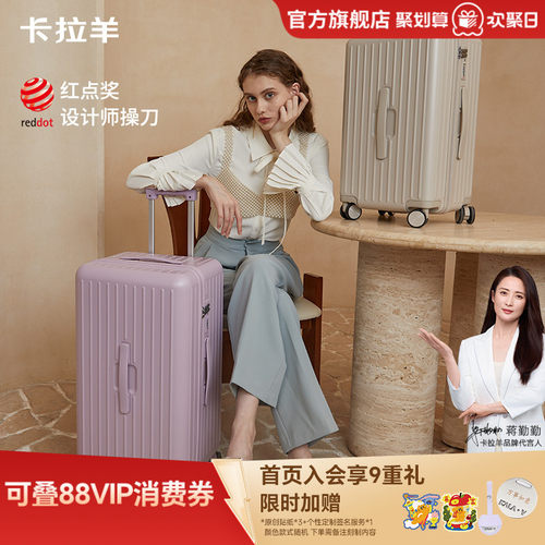 卡拉羊云朵行李箱可登机结实耐用
