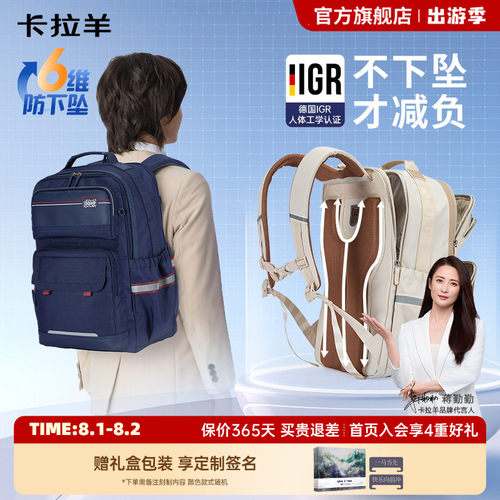 卡拉羊中学生6维减负云朵书包