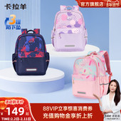 卡拉羊1 6年级小学生书包轻便游学包双肩包女大容量儿童背包男