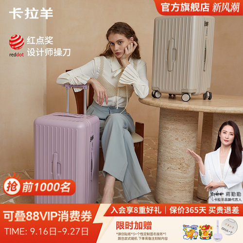卡拉羊云朵行李箱可登机结实耐用