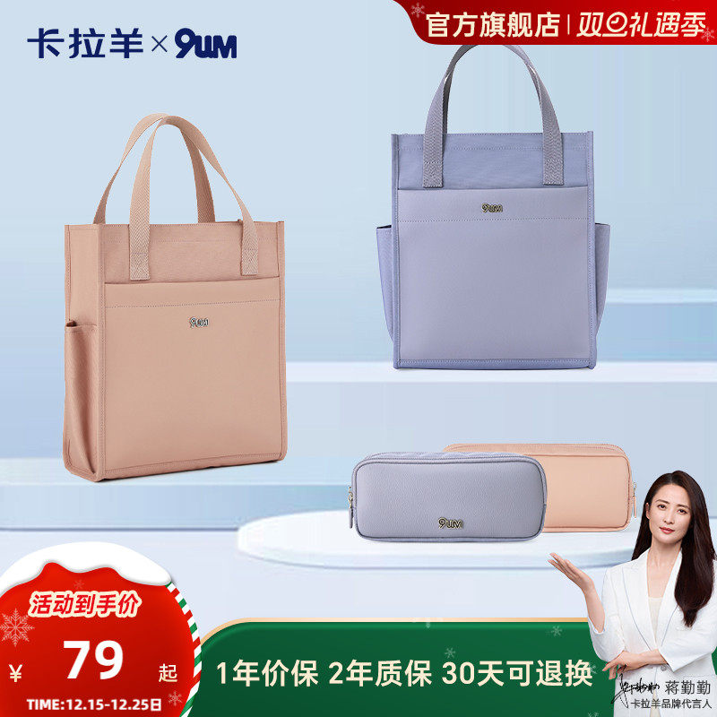 【同学生日礼】卡拉羊学习两件套补习袋笔袋组合装定制超纤皮大容量多