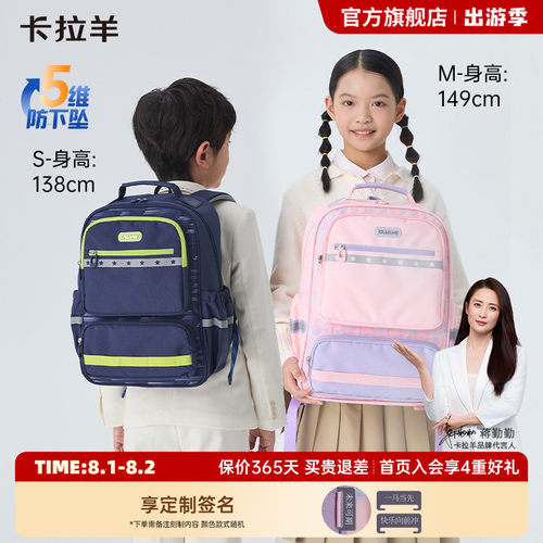 卡拉羊小学生减负防下坠风琴书包