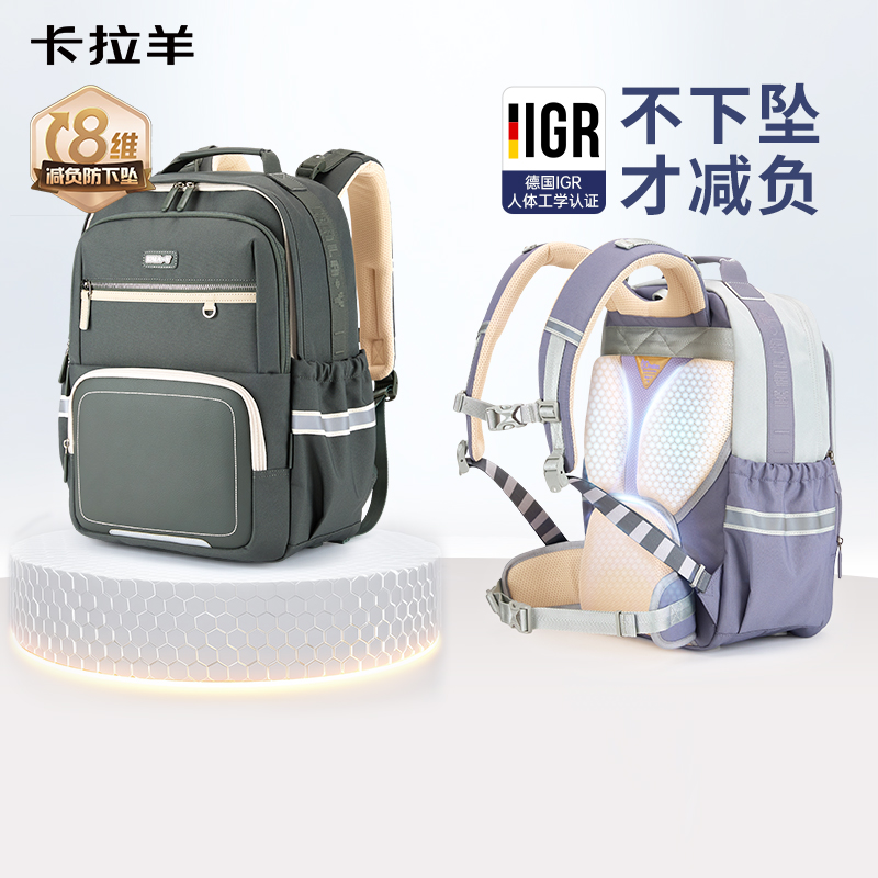 卡拉羊中学生云朵书包ProMax升级