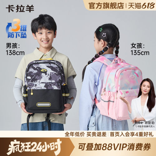 卡拉羊小学生大容量游学包