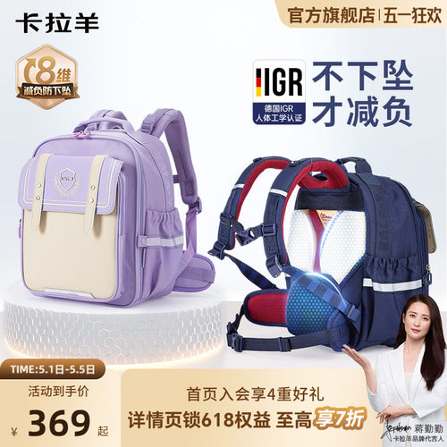 卡拉羊小学生防下坠减负云朵书包