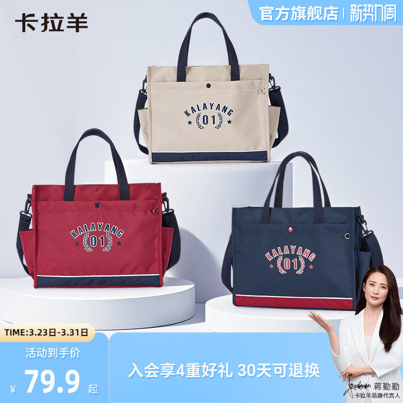 卡拉羊多功能大容量补习袋防泼水耐磨易打理书本斜挎帆布袋轻便多隔层