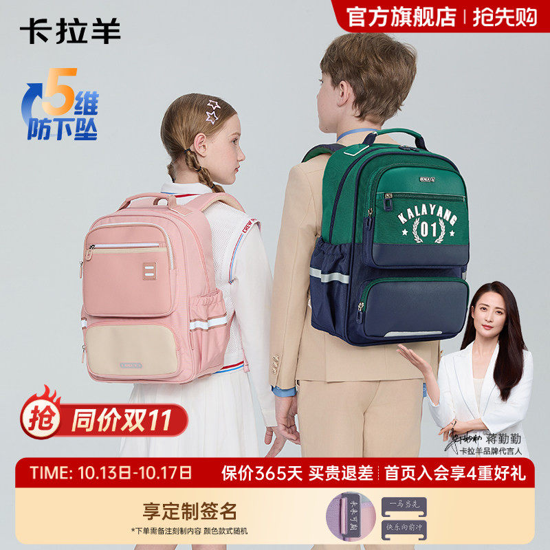 卡拉羊小学生风琴书包5维减负防下坠初中生轻便大容量双肩包护脊