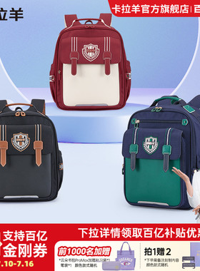 卡拉羊小学生云朵书包6维减负防下坠大容量双肩包初中生背包护脊