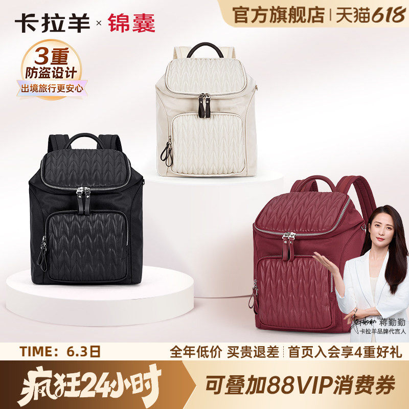 【防盗麒麟包】卡拉羊洛可可电脑背包通勤商务轻便大容量双肩包