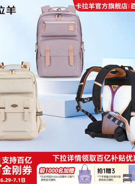 卡拉羊中学生云朵书包ProMax女初中生5-9年级减负轻便双肩背包男