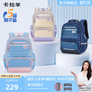 卡拉羊1 6年级小学生风琴书包减负大容量背包女防下坠双肩包男