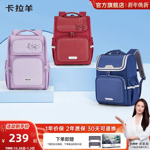 卡拉羊小学生减负书包大容量