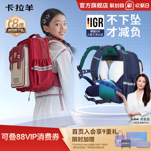 卡拉羊小学生减负防下坠云朵书包