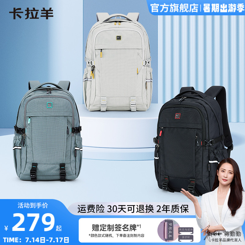 【记者包】卡拉羊多功能双肩包男大容量轻便拉杆包女休闲健身背包