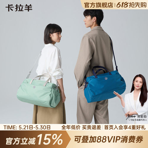 卡拉羊大容量多功能轻便旅行包