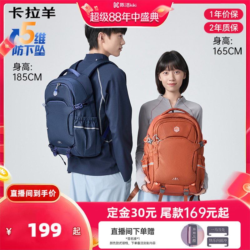 卡拉羊大容量5维减负中学生书包