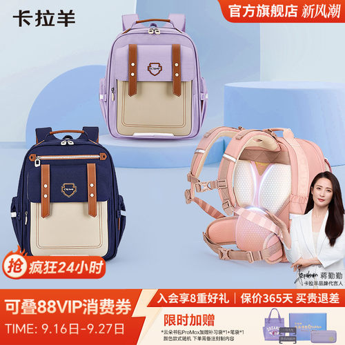 卡拉羊中小学生8维减负书包护脊