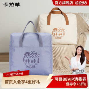 卡拉羊搬家收纳打包袋大容量旅行包防水结实耐用行李袋被子收纳新