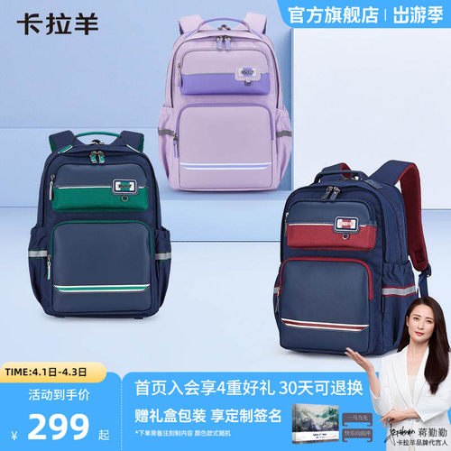 卡拉羊中小学生轻便双肩背包