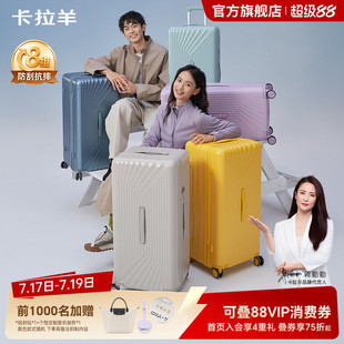 卡拉羊云朵箱3.0抗摔鎏金板材行李箱登机拉杆箱托运防刮旅行箱新